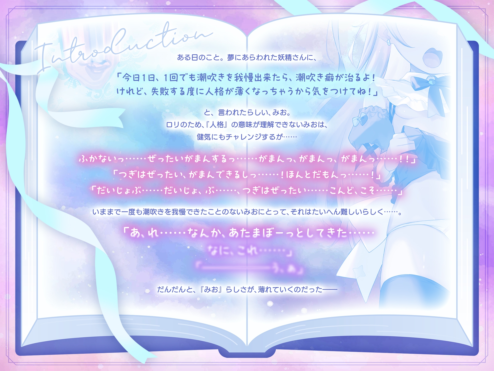 Voice RJ 01314377