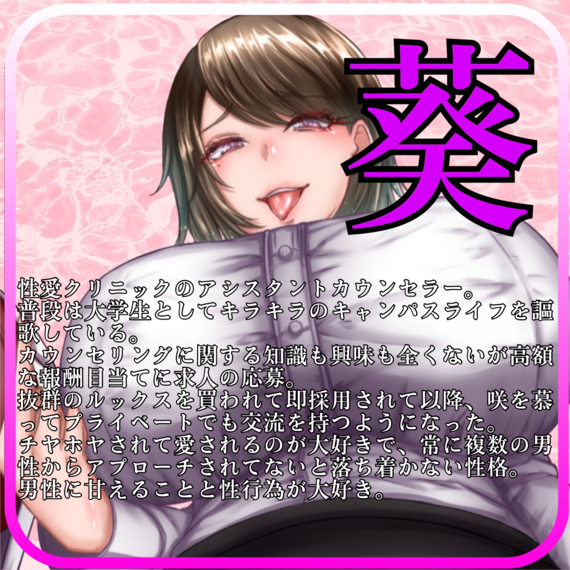 Voice RJ 01092903