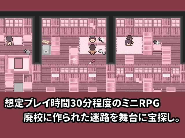 【RPG/机翻】探宝。~废校迷宫中的寻宝探险~  /たんさく。～廃校迷路で宝探し～【800M】【微云网盘/直链】-第2张-游戏-次元小屋-ACG交流分享论坛