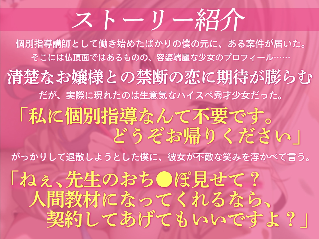 Voice RJ 01334156
