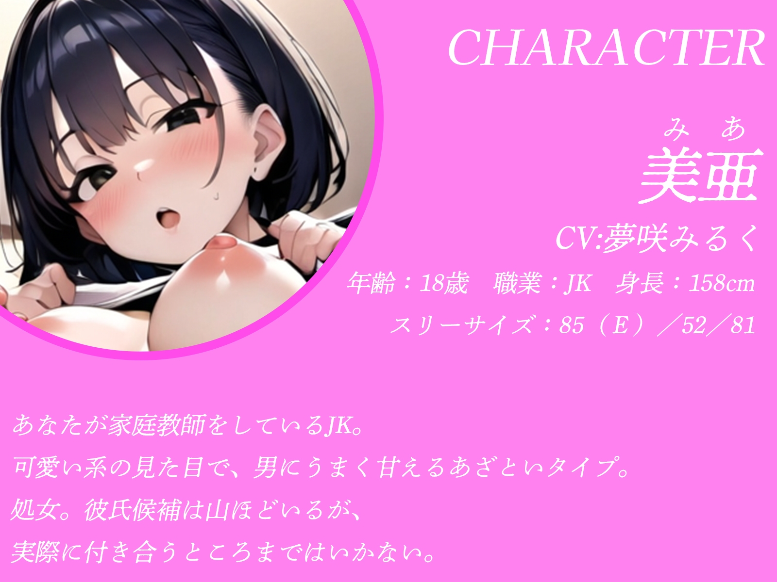 Voice RJ 01296054