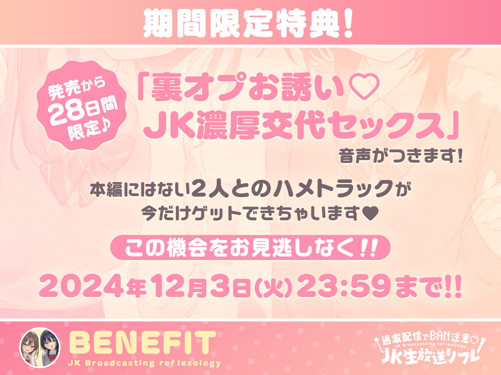 Voice RJ 01284577