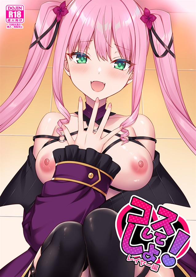 Doujin Pack (18+19) – September 2024 – 48 Doujins