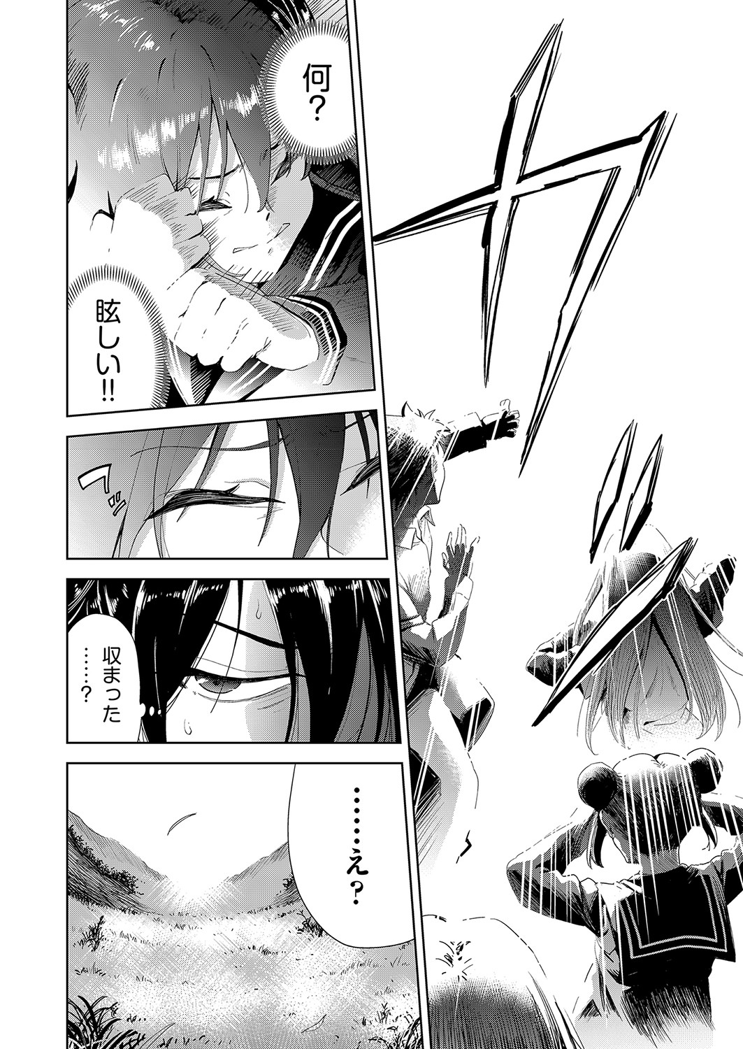 MG 005 Ch 1 2