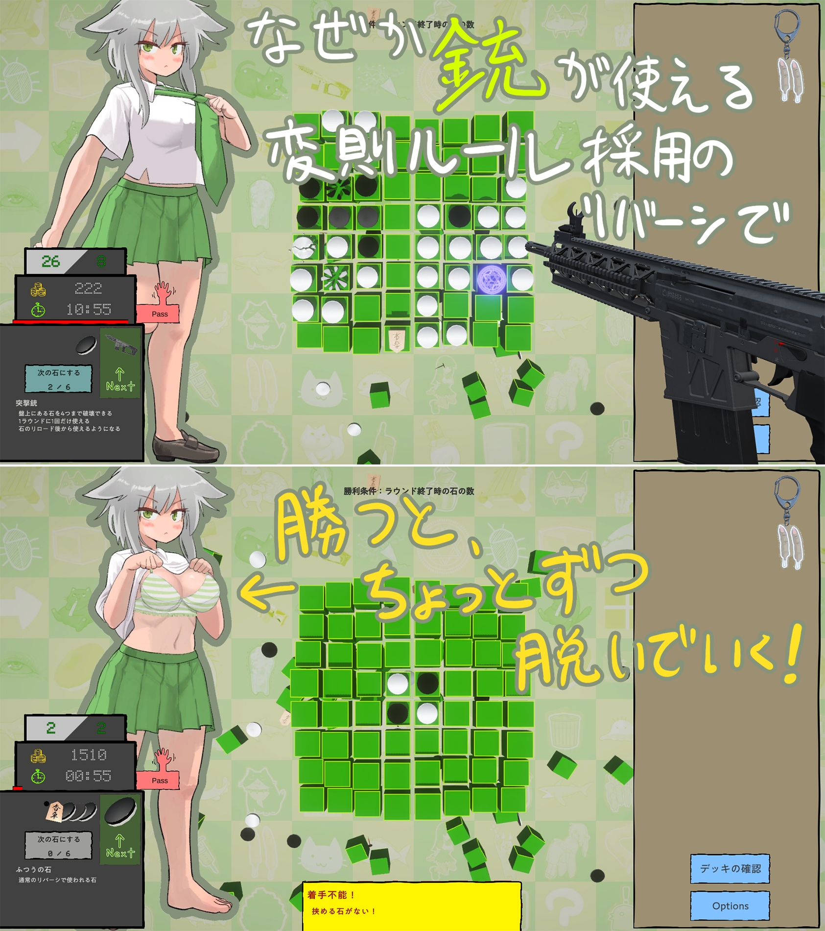 Game RJ 01279595