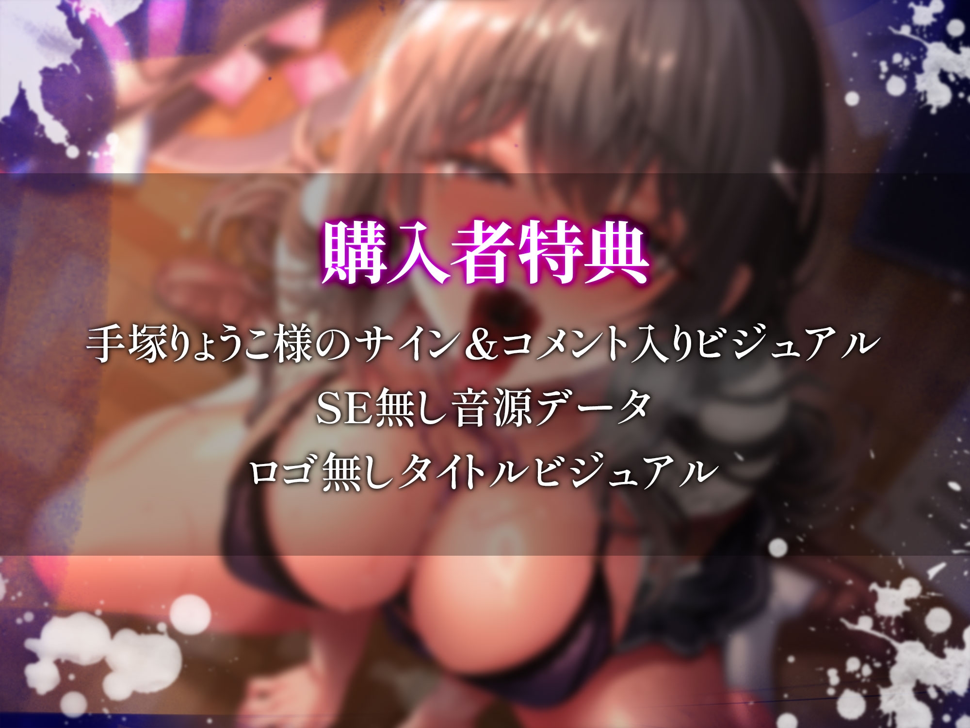 Voice RJ 01309732