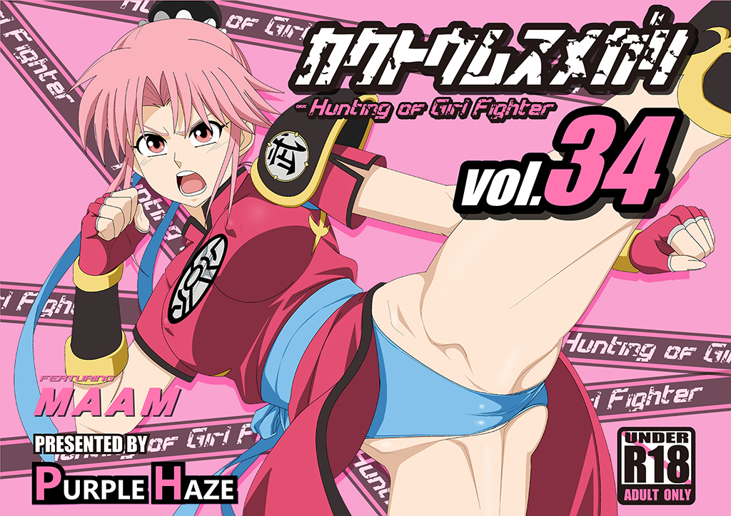 Purple Haze Ehentai