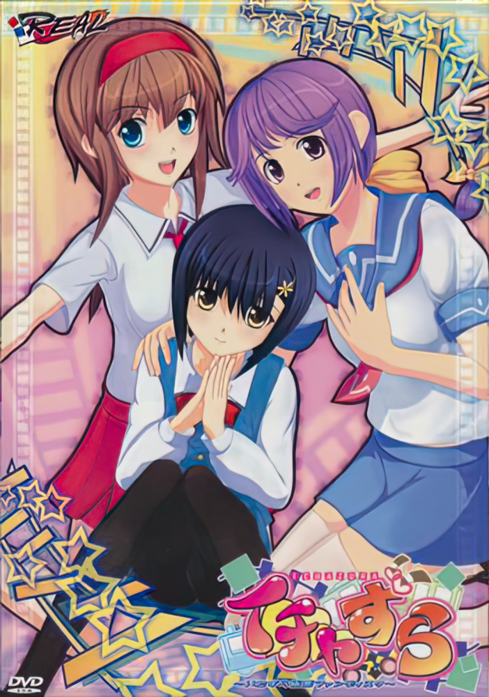 Itazura Musume Torrent