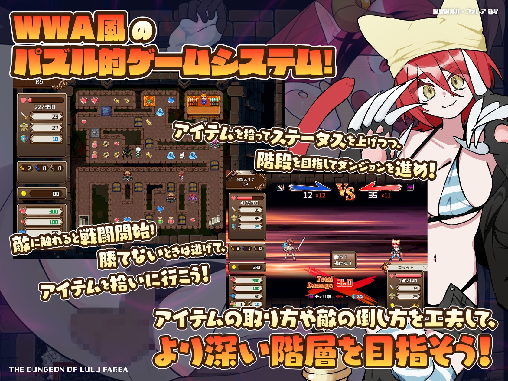 Game RJ 01292348