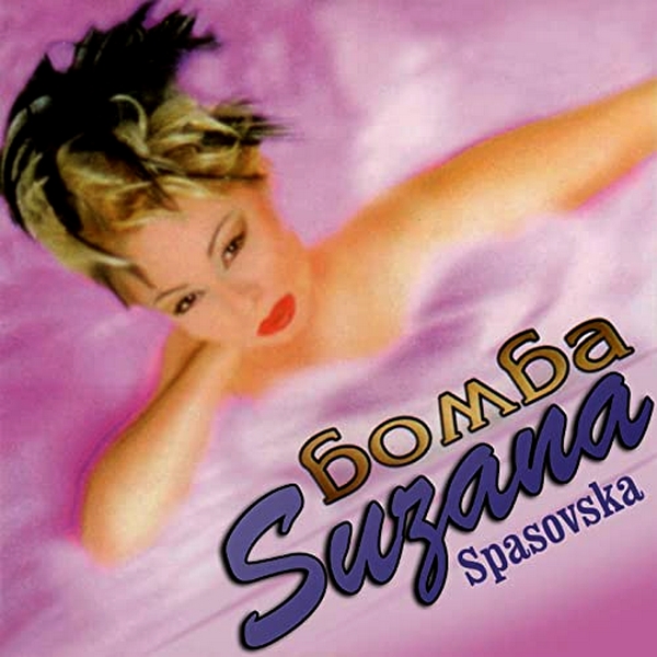 Suzana Spasovska 2001 a