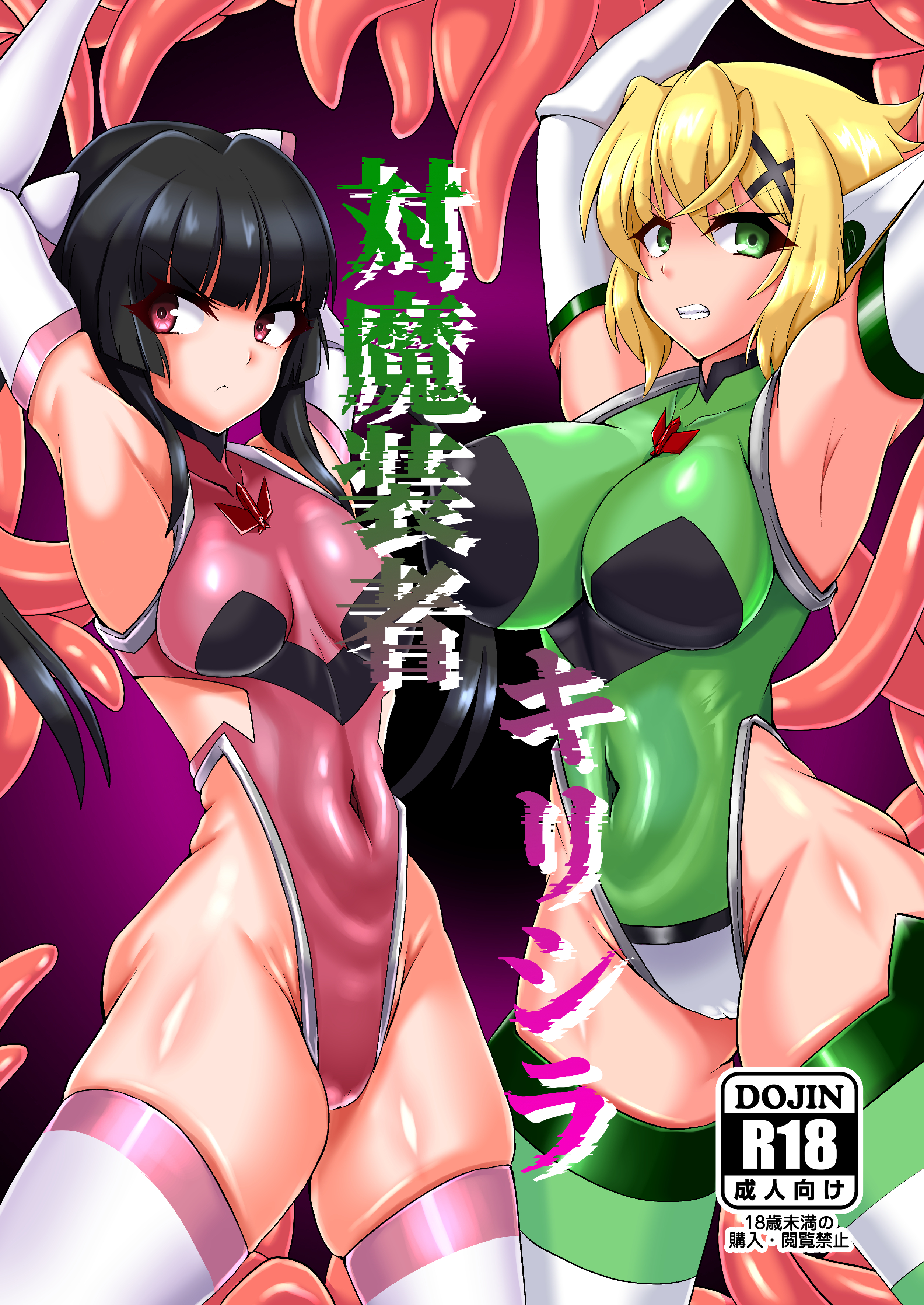 Doujin Pack 08 – August 2024 – 23 Doujins