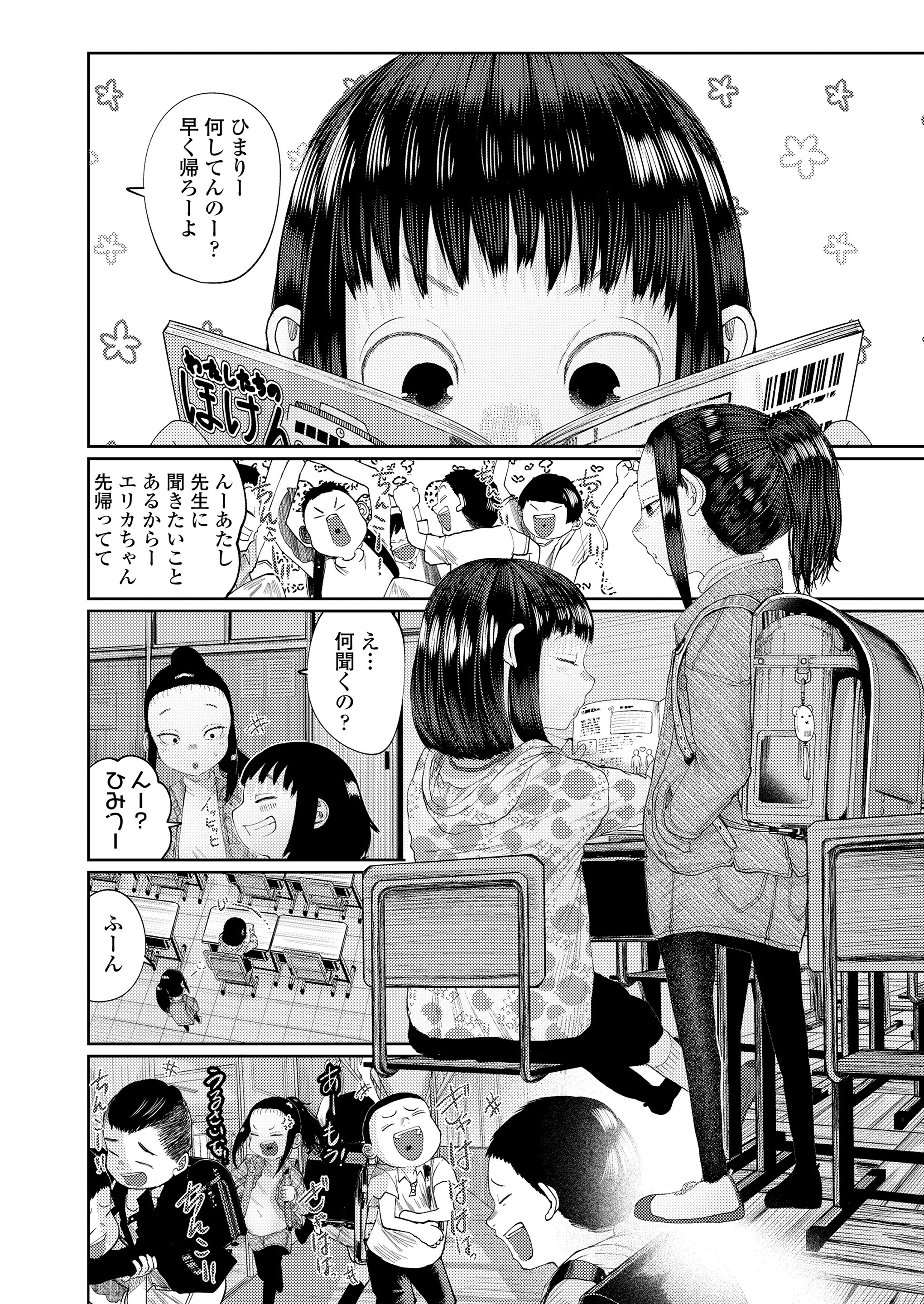 ch 1 02