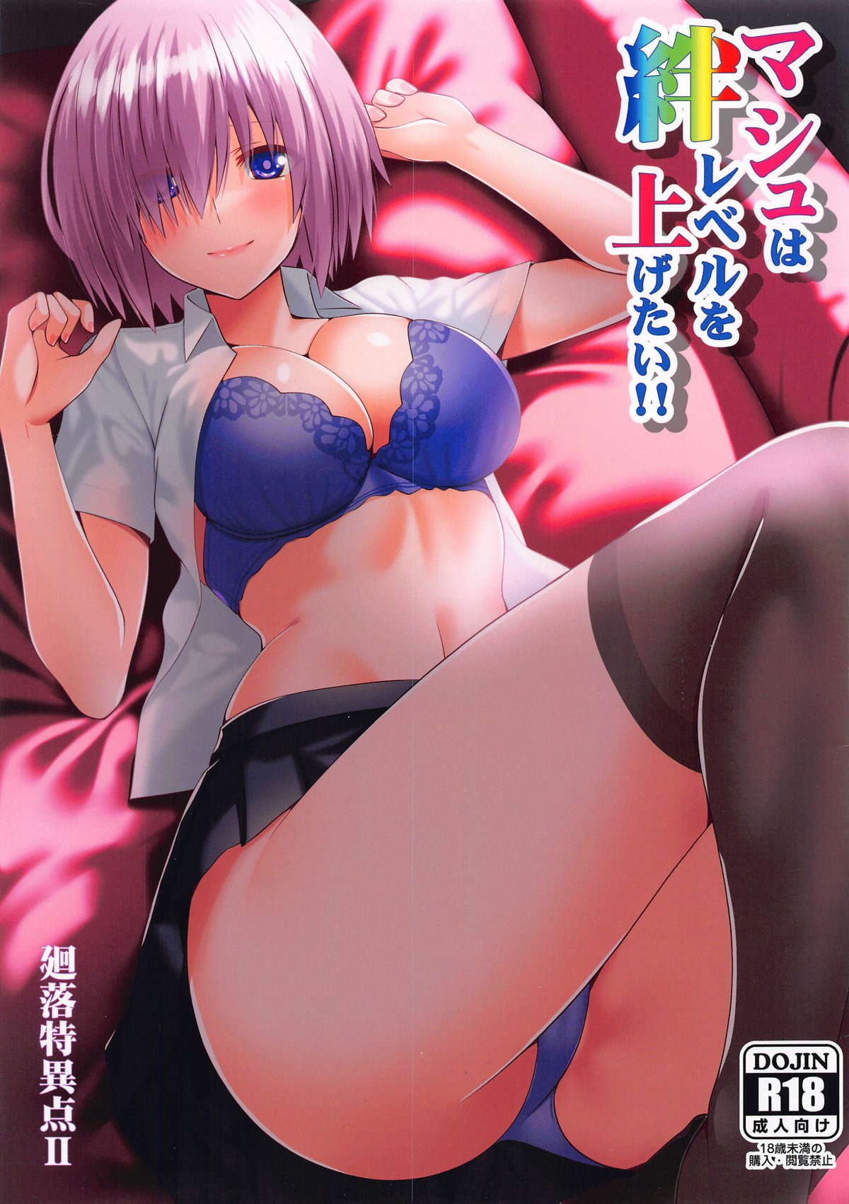 Doujin Pack 11 – September 2024 – 24 Doujins