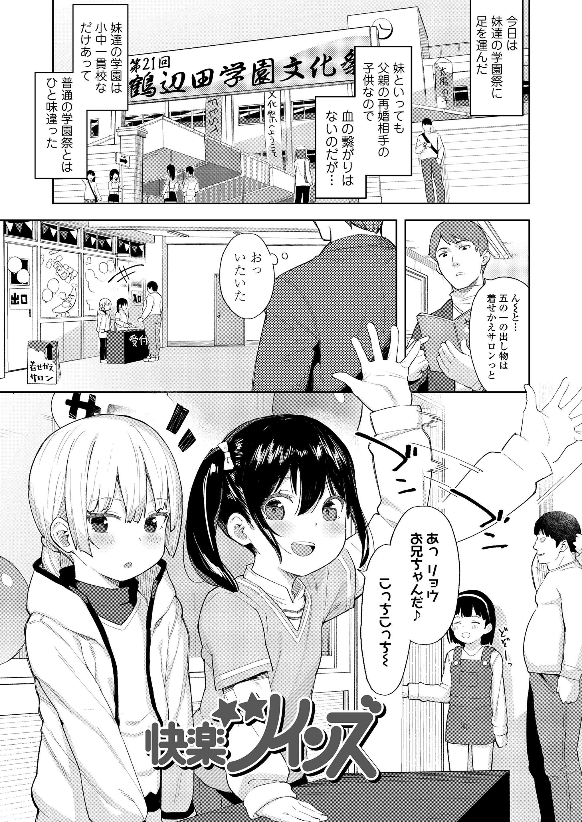 Bitch!? Ga Inaka Ni Yattekita