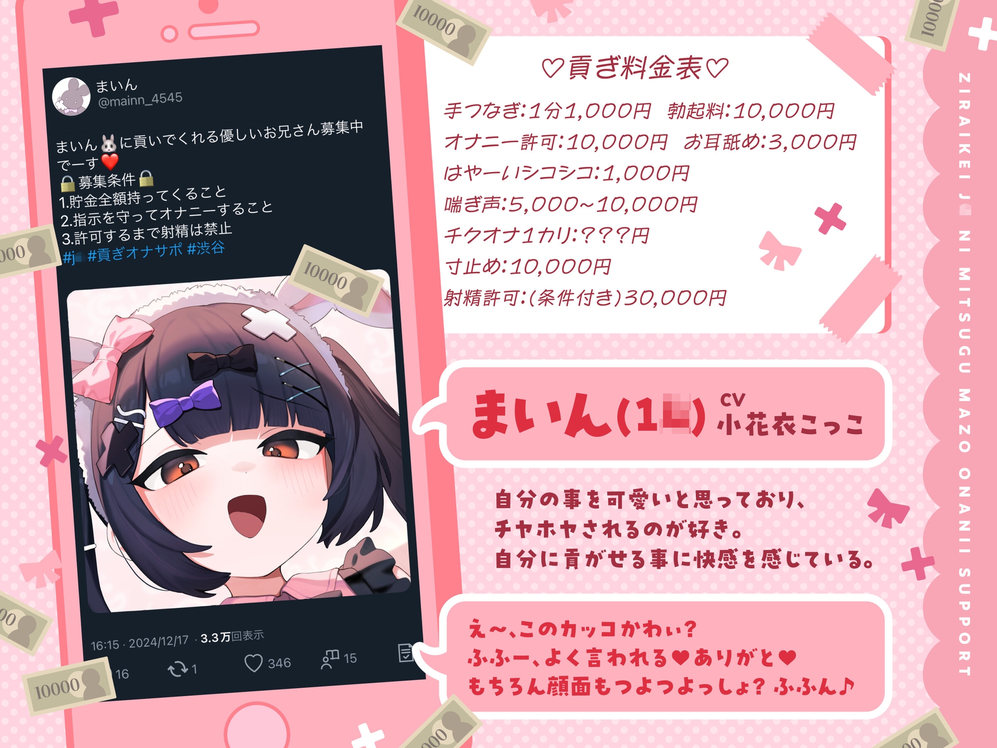 Voice RJ 01308062