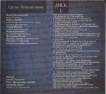 [Slika: 109006879_Legende_-_Trilogija_2012_4.jpg]