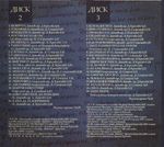 [Slika: 109006880_Legende_-_Trilogija_2012_5.jpg]