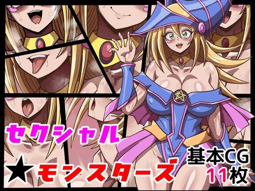 (同人CG集)[240528][ワルクリ屋] セクシャル★モンスターズ [RJ01203415]
