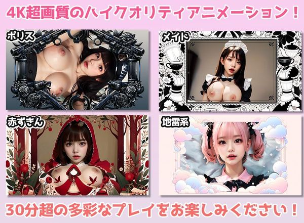 【4K超画質アニメ】JK10変化コスプレ風俗 おもてなし！中出し濃密セックス