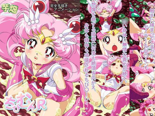 (18禁アニメ)[210108][芋畑] ちびむんR(モザイク有り版) [RJ313656]