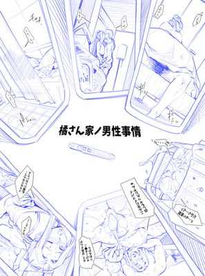 [Artbook] [イズミノアル] 橘さん家ノ男性事情 橘京香 (橘さん家ノ男性事情)