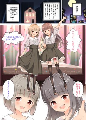 [本] [なんとかなるなる。 (ぬくぬく)] ラテとモカの見つめてオナニーサポート