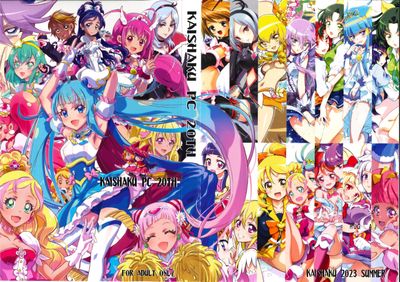 [Artbook] [PROJECTハラキリ (介錯)] KAISHAKU PC 20TH (プリキュアシリーズ)