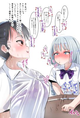 Futanari o kakushiteiru ojosama (ふたなりを隠しているお嬢様はブサイキしながらがまんする)