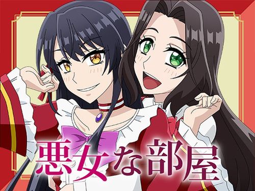 (同人CG集)[241129][アトリエ GONS] 悪女な部屋 [RJ01296964]