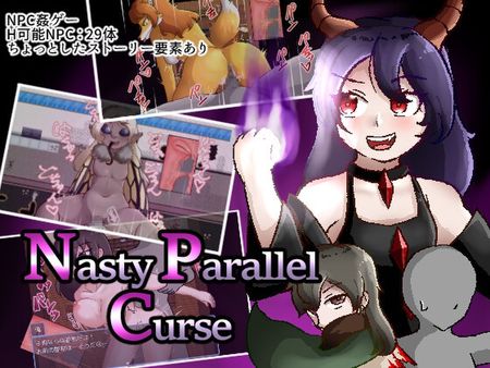 [ぱすたらっつあ] Nasty Parallel Curse [RJ01150842]