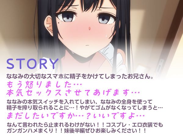 アニメ版「ゴムをつけてといいましたよね…＃2」