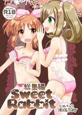 [Artbook] [たぬチョコ (赤佐たぬ)] Sweet Rabbit 総集編 (アイドルマスター シンデレラガールズ)