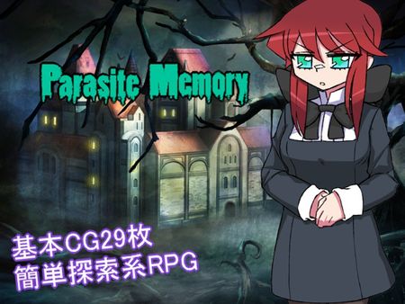 [Phantom Fox] ParasiteMemory [RJ01236582]