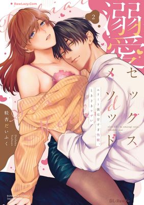 Dekiai Sex Method Elite Kare Ha Amasugi Sei Ju Tokidoki Uzai (溺愛セックスメソッド エリート彼は甘すぎ性獣、ときどきウザい) 01-02