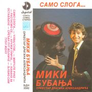 [Slika: 109201040_Miloje_Bubanja_1989_kp.jpg]