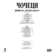 [Slika: 109325939_Dragan_Dimic_Dimke_1994_z.jpg]