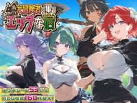 [スタジオVR] 【スマホ対応】女冒険者の集うエッチな宿 [d_507294]