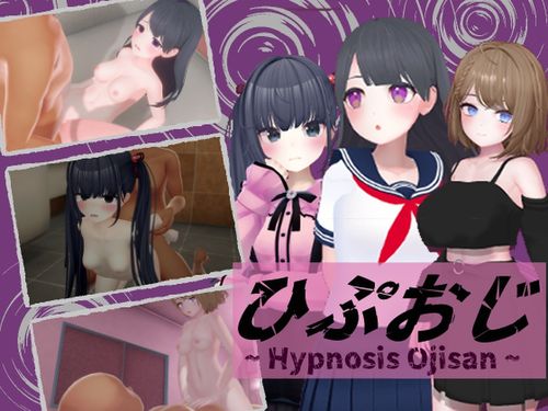 (同人ゲーム)[250220][あおあしカンパニー] ひぷおじ [RJ01343510]