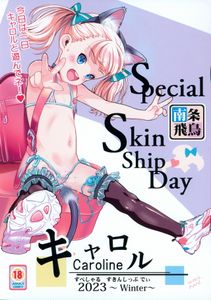 [Nanjou Asuka] Carol -Special Skinship Day- / [南条飛鳥] キャロル ～すぺしゃるすきんしっぷでぃ～