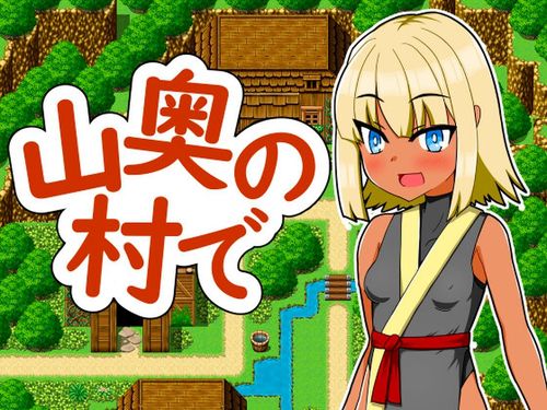 (同人ゲーム)[250222][赤い図書] 山奥の村で [RJ01345864]