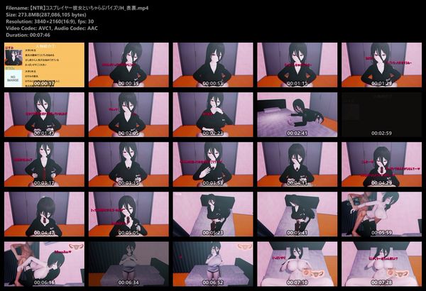 【NTR】コスプレイヤー彼女といちゃらぶパイズリH_表裏