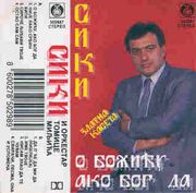 [Slika: 110236124_Svetomir_Ilic_Siki_-_1990_-_Prednja.jpg]