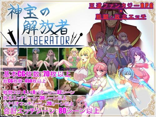 [カワラ屋] 神宝の解放者≪リベレイター≫ [RJ01334031]