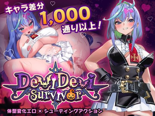 [PAKOchan Factory] DeviDevi Survivor (デビデビサバイバー) [RJ01245153]