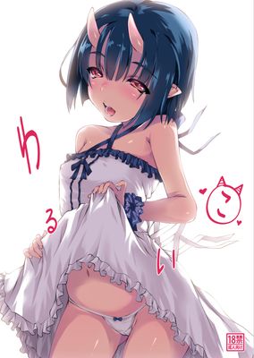 [Artbook] [マゾヒスト・ハイ (円之怜)] わるいこ 1-2