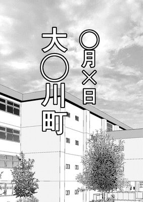 [Artbook] [フリテン堂] 俺がコキ捨てSEXしている間以外時間停止 1-3