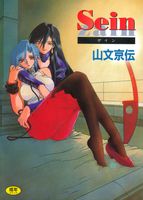 [Artbook] [山文京伝] Pack1-5