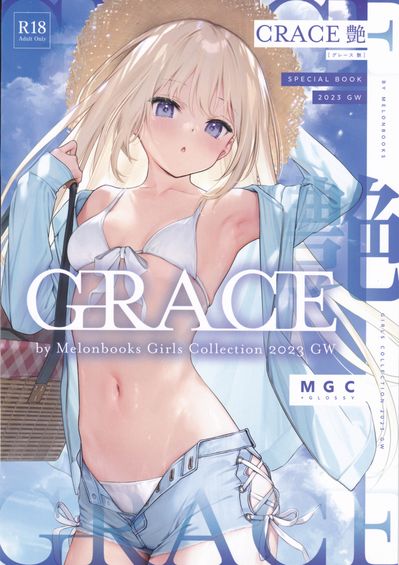 [Artbook] [メロンブックス (よろず)] GRACE 艶 by Melonbooks Girls Collection 2023GW
