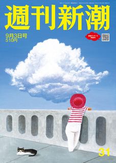 週刊新潮 2017年12月14日 [Shukan Shincho 2017-12-14]