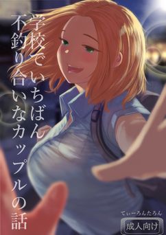 [てぃーろんたろん] x5